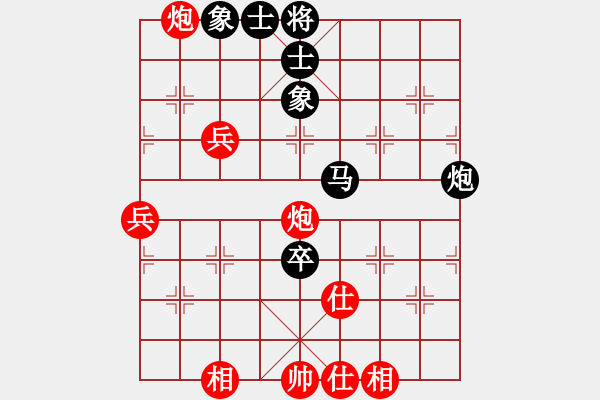 象棋棋譜圖片：棋壇毒龍(7段)-和-小鹽(1段) - 步數(shù)：70 