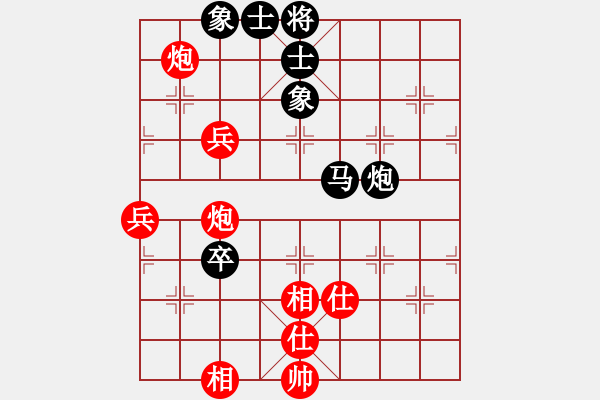 象棋棋譜圖片：棋壇毒龍(7段)-和-小鹽(1段) - 步數(shù)：80 