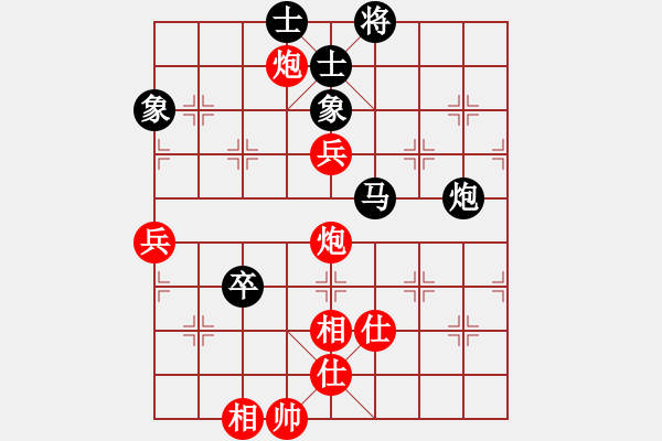 象棋棋譜圖片：棋壇毒龍(7段)-和-小鹽(1段) - 步數(shù)：90 