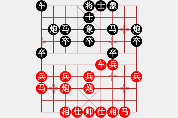 象棋棋谱图片：翁汉明 先和 顾亿庆 - 步数：20 
