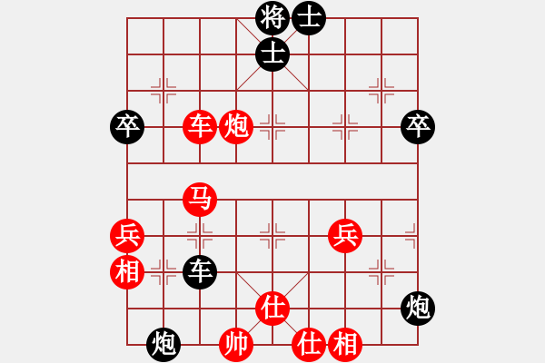 象棋棋譜圖片：聯眾精彩對局（468.chn） - 步數：70 