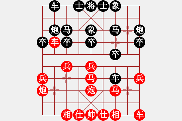 象棋棋谱图片：金钩炮[2362086542] -VS- 阳光心态[1138852185] - 步数：20 