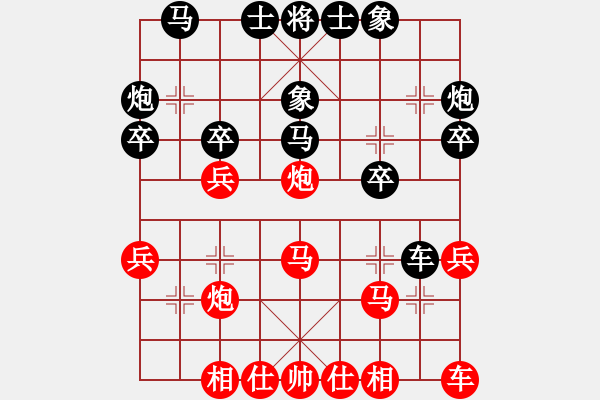 象棋棋谱图片：金钩炮[2362086542] -VS- 阳光心态[1138852185] - 步数：30 