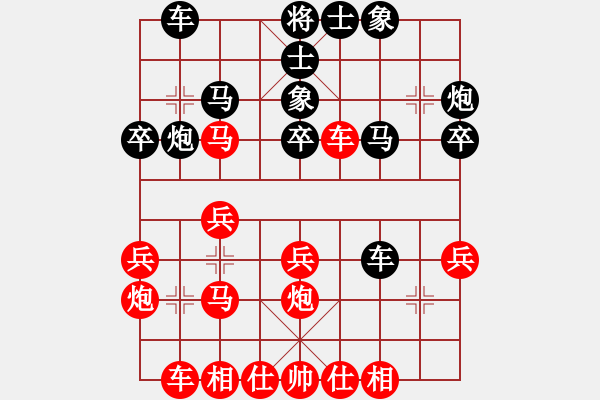 象棋棋譜圖片：愛(ài)你林冰瓊(6段)-負(fù)-莫局之鷹(2級(jí)) - 步數(shù)：40 