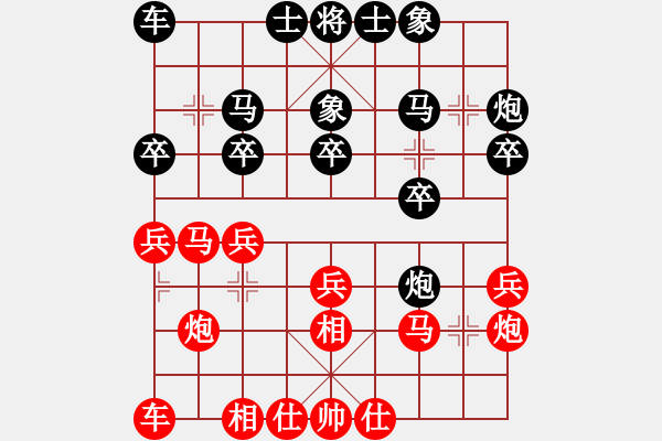 象棋棋譜圖片：天弈居士(8星)-勝-鈴兒響叮當(dāng)(9星) - 步數(shù)：20 