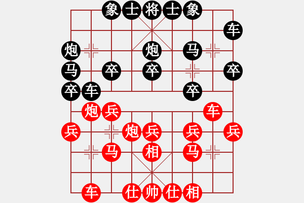 象棋棋谱图片：胡荣华 先和 才溢 - 步数：20 
