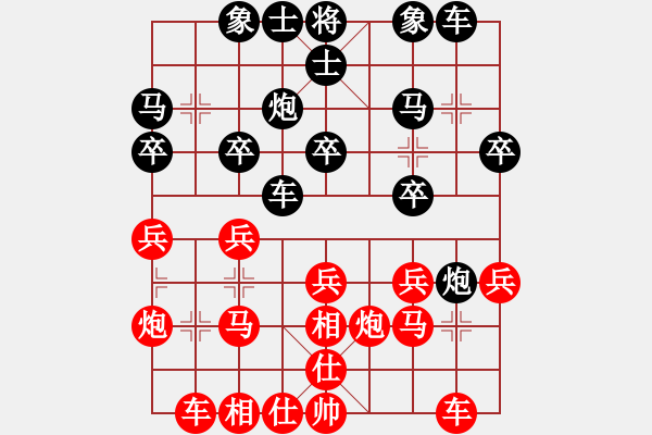 象棋棋譜圖片：funboy(7段)-勝-真實(shí)女友(7段) - 步數(shù)：20 