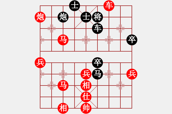 象棋棋譜圖片：funboy(7段)-勝-真實(shí)女友(7段) - 步數(shù)：80 