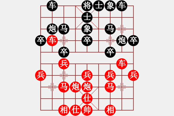 象棋棋谱图片：陈智军 先和 曹岩磊 - 步数：20 