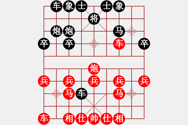 象棋棋譜圖片：適可而止[1569694718] -VS- 橫才俊儒[292832991] - 步數(shù)：20 