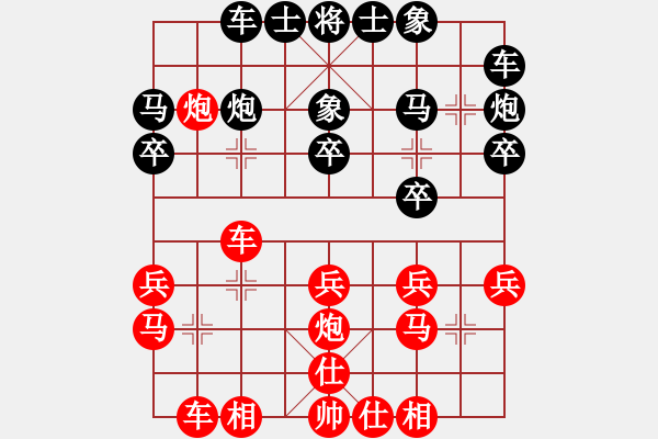 象棋棋譜圖片：中國 王興業(yè) 勝 中國 鄭一泓 - 步數(shù)：20 