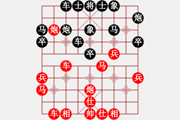 象棋棋譜圖片：中國 王興業(yè) 勝 中國 鄭一泓 - 步數(shù)：30 