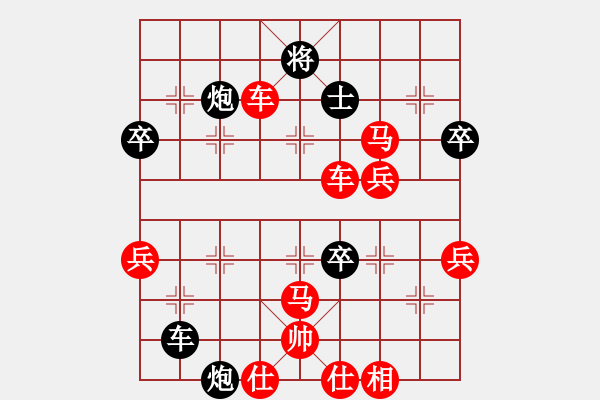 象棋棋譜圖片：中國 王興業(yè) 勝 中國 鄭一泓 - 步數(shù)：80 