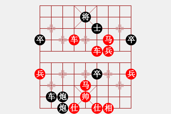 象棋棋譜圖片：中國 王興業(yè) 勝 中國 鄭一泓 - 步數(shù)：83 