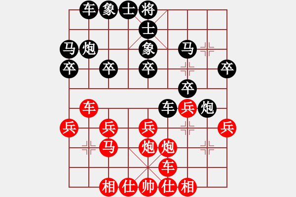 象棋棋譜圖片：趙勇程先勝椰風(fēng)輕拂 - 步數(shù)：20 