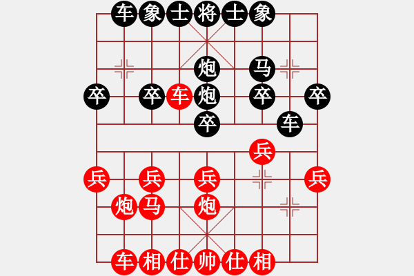 象棋棋譜圖片：橫才俊儒[292832991] -VS- 清風(fēng)徐來[342829845] - 步數(shù)：20 