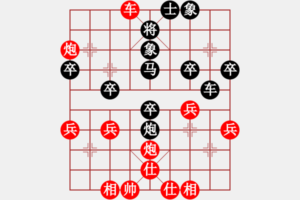 象棋棋譜圖片：橫才俊儒[292832991] -VS- 清風(fēng)徐來[342829845] - 步數(shù)：40 