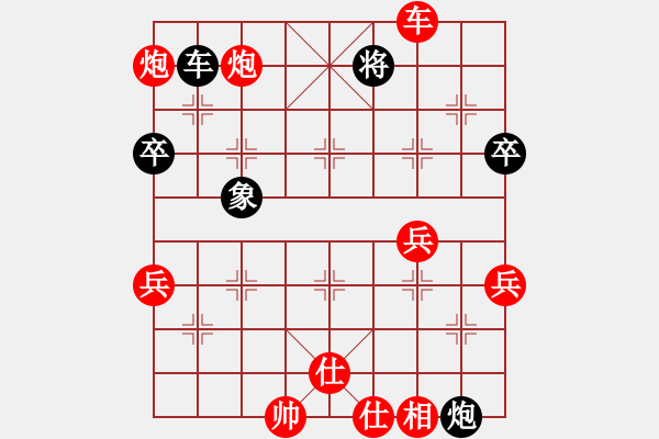 象棋棋譜圖片：橫才俊儒[292832991] -VS- 清風(fēng)徐來[342829845] - 步數(shù)：70 