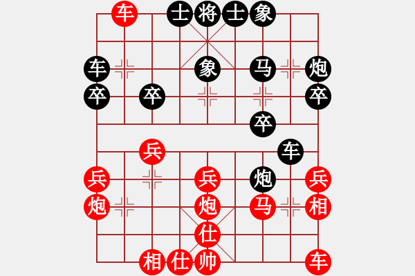 象棋棋譜圖片：敏敏(4段)-負-鳳舞九重天(4段) - 步數(shù)：30 