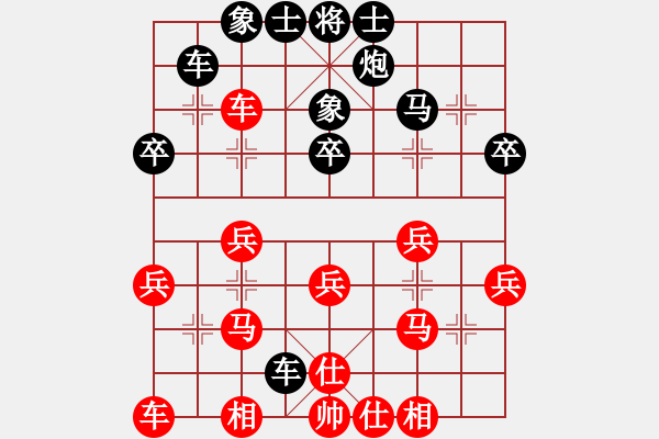 象棋棋譜圖片：先手負(fù)楊紅軍2.pgn - 步數(shù)：30 