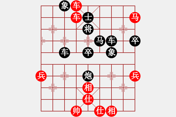 象棋棋譜圖片：先手負(fù)楊紅軍2.pgn - 步數(shù)：70 