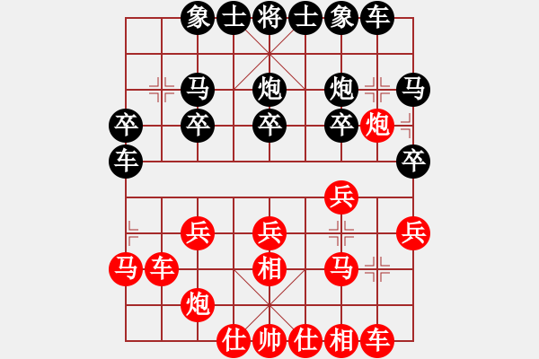 象棋棋譜圖片：2017第33屆寶雞陳倉杯陳柳鋼先負(fù)劉龍6 - 步數(shù)：20 