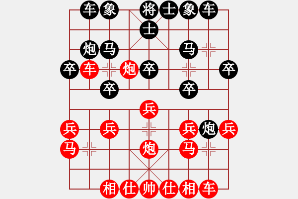 象棋棋譜圖片：枰中瞎贏(6段)-勝-嶺南之星(6段) - 步數(shù)：20 