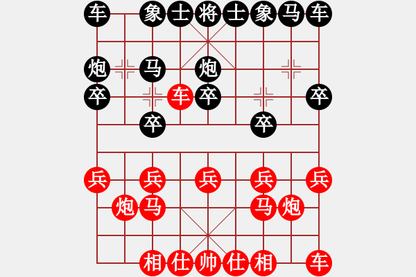 象棋棋譜圖片：欺負(fù)男人[黑] -VS- 亞茹 [紅] - 步數(shù)：10 