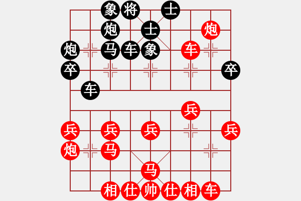 象棋棋譜圖片：欺負(fù)男人[黑] -VS- 亞茹 [紅] - 步數(shù)：40 