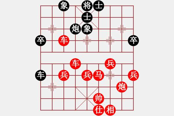 象棋棋譜圖片：欺負(fù)男人[黑] -VS- 亞茹 [紅] - 步數(shù)：65 