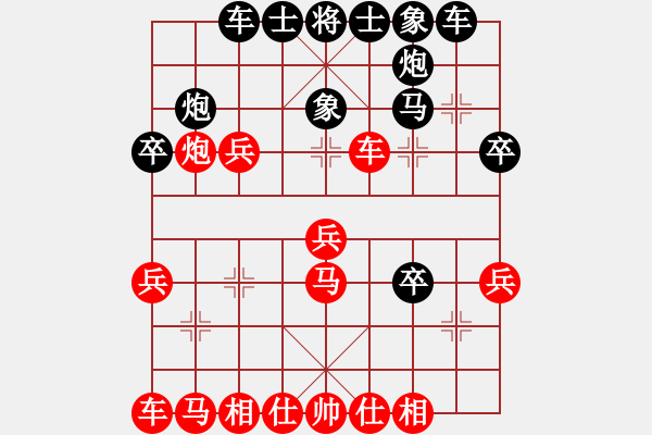 象棋棋譜圖片：無夕棋王(日帥)-和-南北戰(zhàn)神(9段) - 步數(shù)：30 