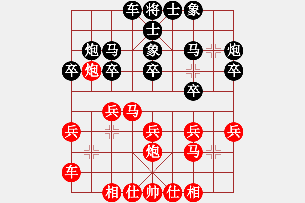 象棋棋譜圖片：三戒法師[351687295] 負(fù) 芳棋(純?nèi)讼缕?[893812128] - 步數(shù)：20 