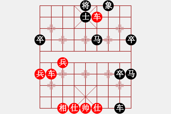 象棋棋譜圖片：再借五百年(9段)-勝-搶渡玉門關(guān)(7段) - 步數(shù)：59 