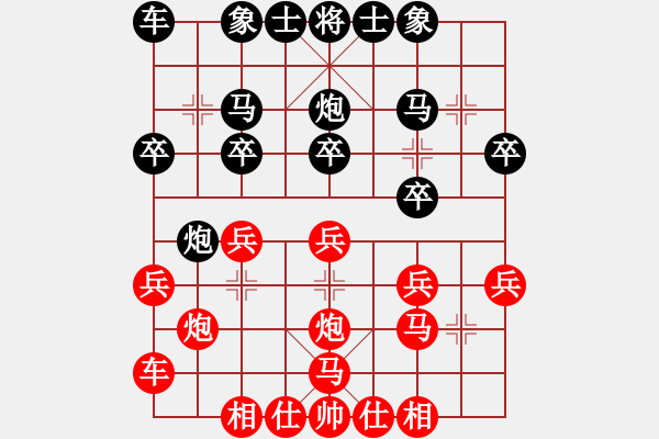 象棋棋譜圖片：儒士道(2段)-勝-黑龍?zhí)吨?4段) - 步數(shù)：20 