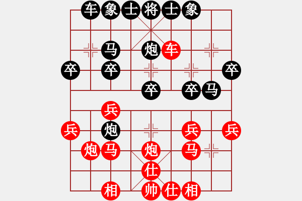 象棋棋譜圖片：儒士道(2段)-勝-黑龍?zhí)吨?4段) - 步數(shù)：30 