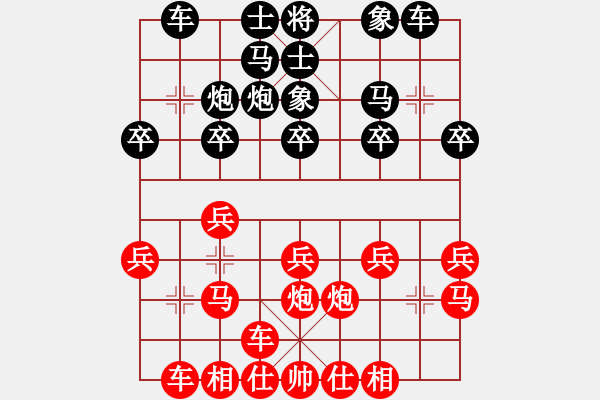 象棋棋谱图片：马四宝 先和 徐志恺 - 步数：20 