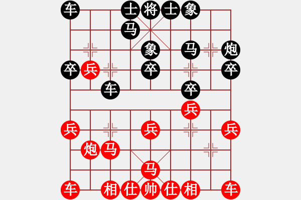 象棋棋譜圖片：蔚強 先負(fù) 申鵬 - 步數(shù)：20 