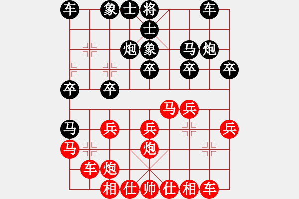 象棋棋譜圖片：love(9段)-和-炫鋒戰(zhàn)神(7段) - 步數(shù)：20 