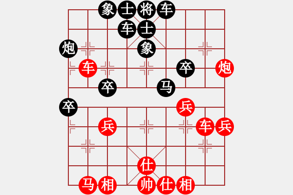 象棋棋譜圖片：love(9段)-和-炫鋒戰(zhàn)神(7段) - 步數(shù)：40 