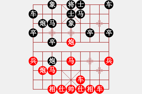 象棋棋譜圖片：騰迅 QQ 象棋對局 - 步數(shù)：20 