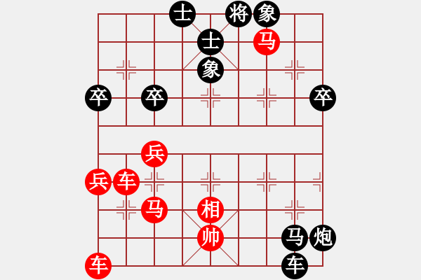 象棋棋譜圖片：中炮急進(jìn)中兵對(duì)屏風(fēng)馬（黑勝） - 步數(shù)：68 