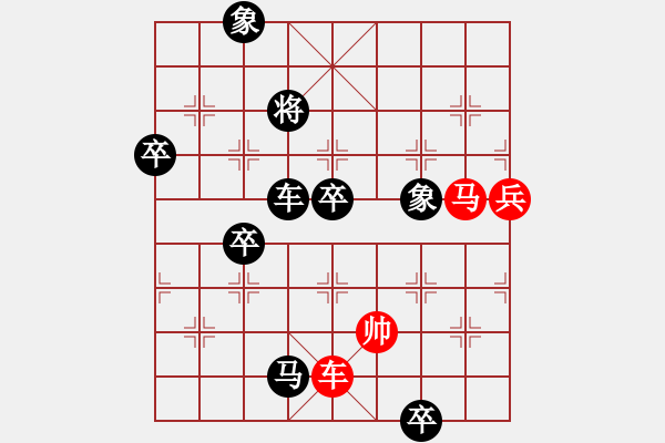 象棋棋譜圖片：藍(lán)田使者(1段)-負(fù)-行棋天下(4段) - 步數(shù)：130 