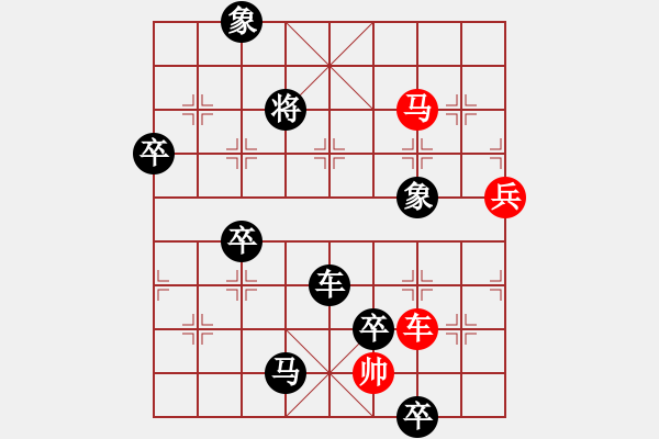 象棋棋譜圖片：藍(lán)田使者(1段)-負(fù)-行棋天下(4段) - 步數(shù)：142 