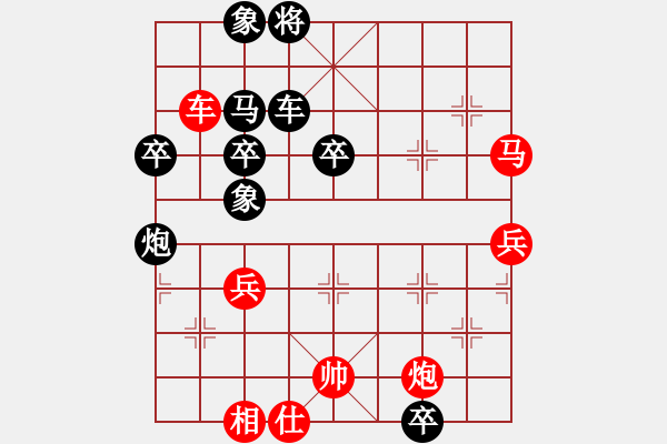 象棋棋譜圖片：藍(lán)田使者(1段)-負(fù)-行棋天下(4段) - 步數(shù)：70 