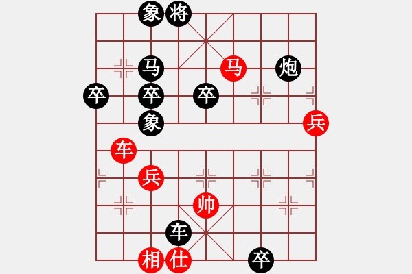 象棋棋譜圖片：藍(lán)田使者(1段)-負(fù)-行棋天下(4段) - 步數(shù)：90 