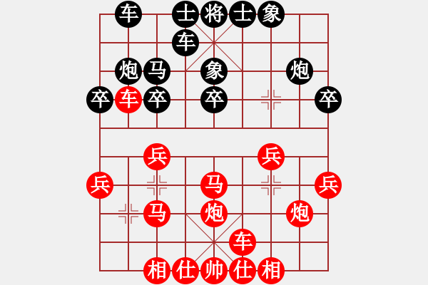 象棋棋谱图片：曾琪vs小白先生 - 步数：20 