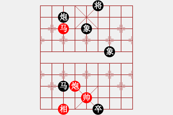 象棋棋譜圖片：山寨版棋軟(北斗)-和-炫風(fēng)乾坤(無極) - 步數(shù)：250 