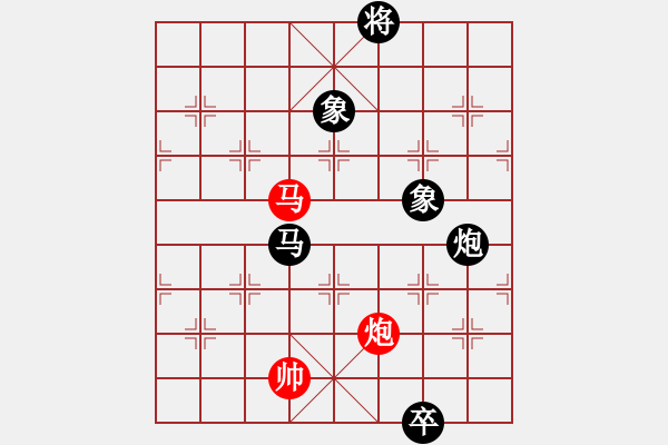 象棋棋譜圖片：山寨版棋軟(北斗)-和-炫風(fēng)乾坤(無極) - 步數(shù)：260 