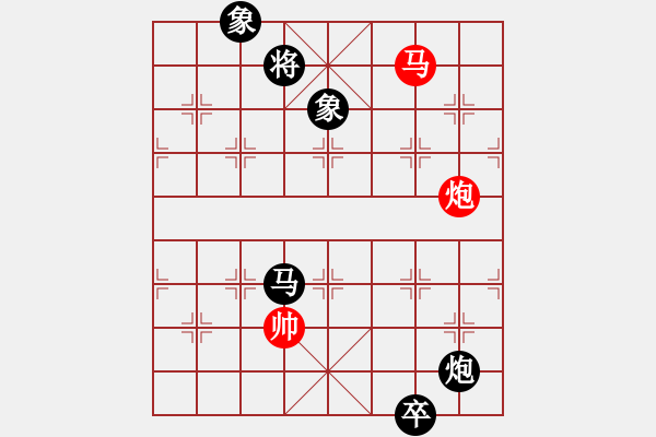 象棋棋譜圖片：山寨版棋軟(北斗)-和-炫風(fēng)乾坤(無極) - 步數(shù)：300 