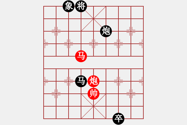 象棋棋譜圖片：山寨版棋軟(北斗)-和-炫風(fēng)乾坤(無極) - 步數(shù)：320 